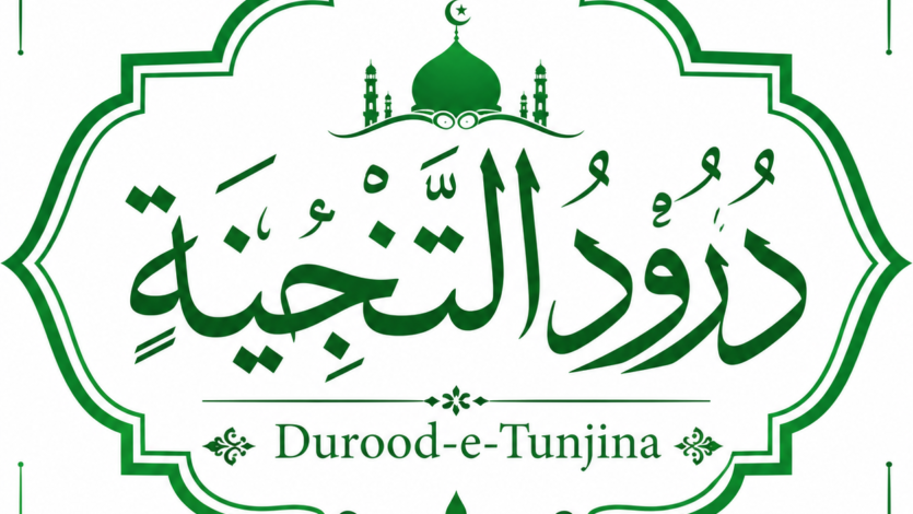 درودِ تنجینا