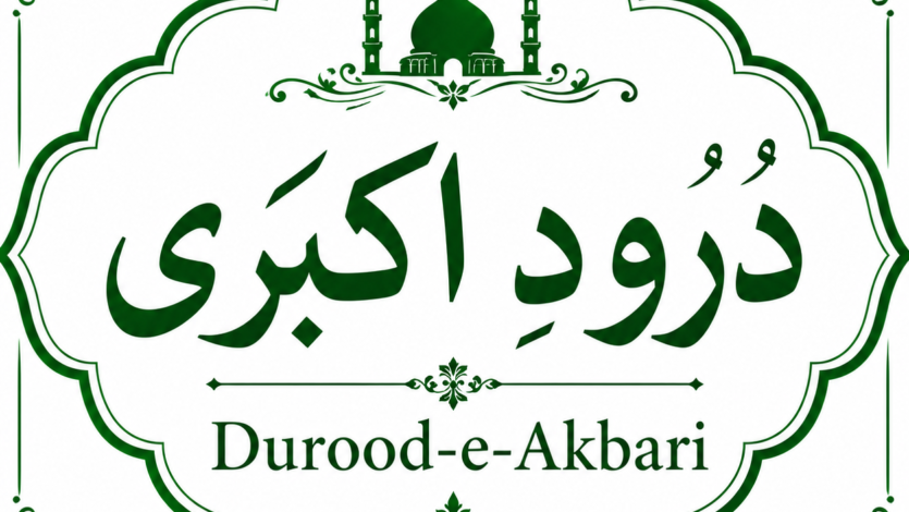 درودِ اکبری