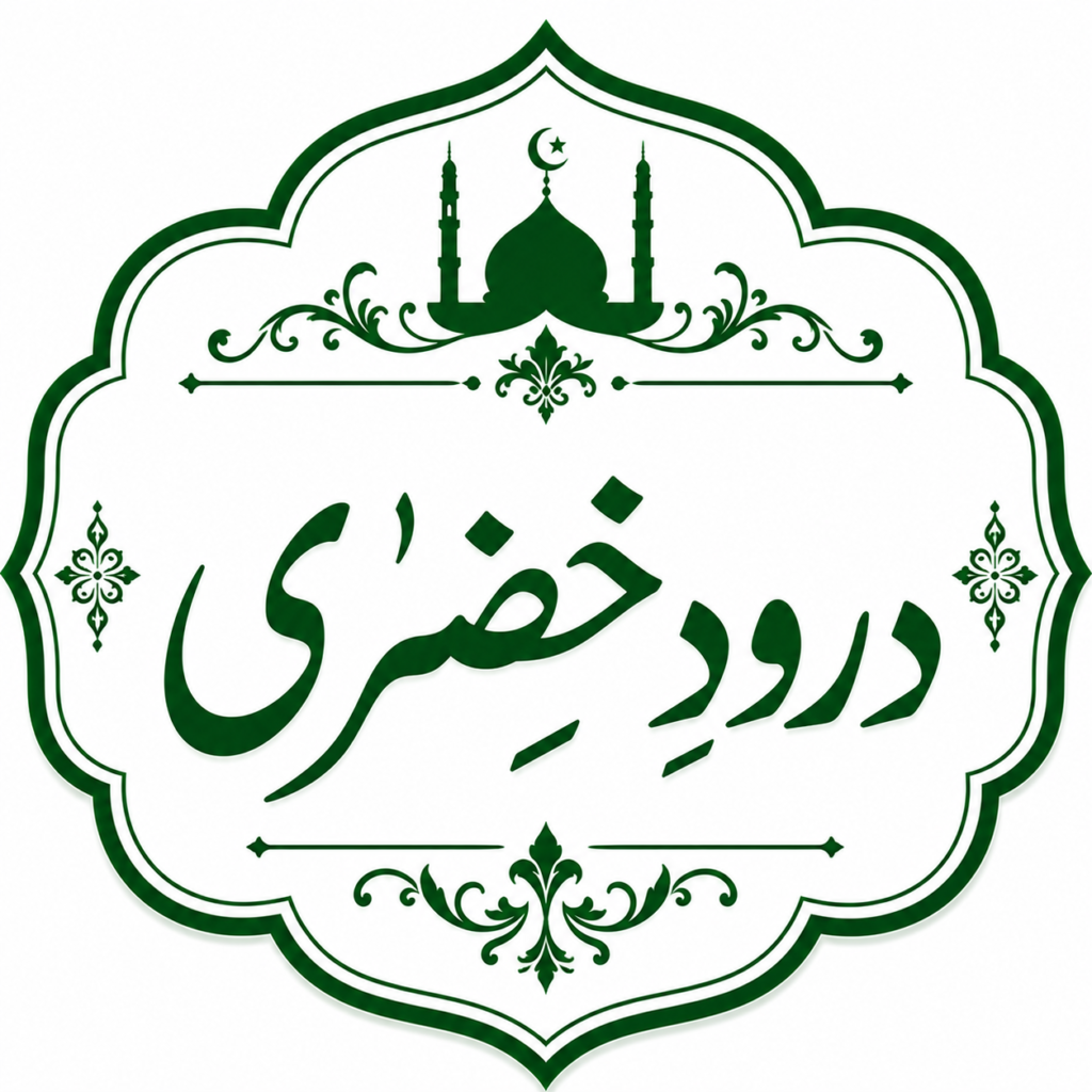 درودِ خضری