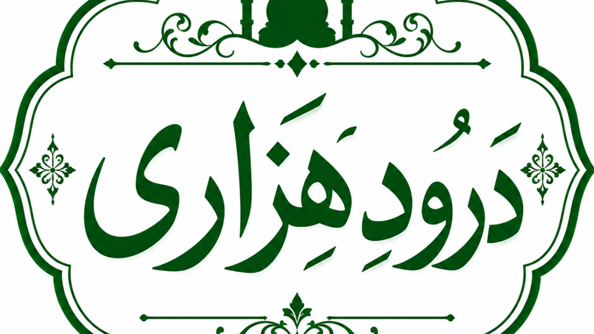 درودِ ہزاری