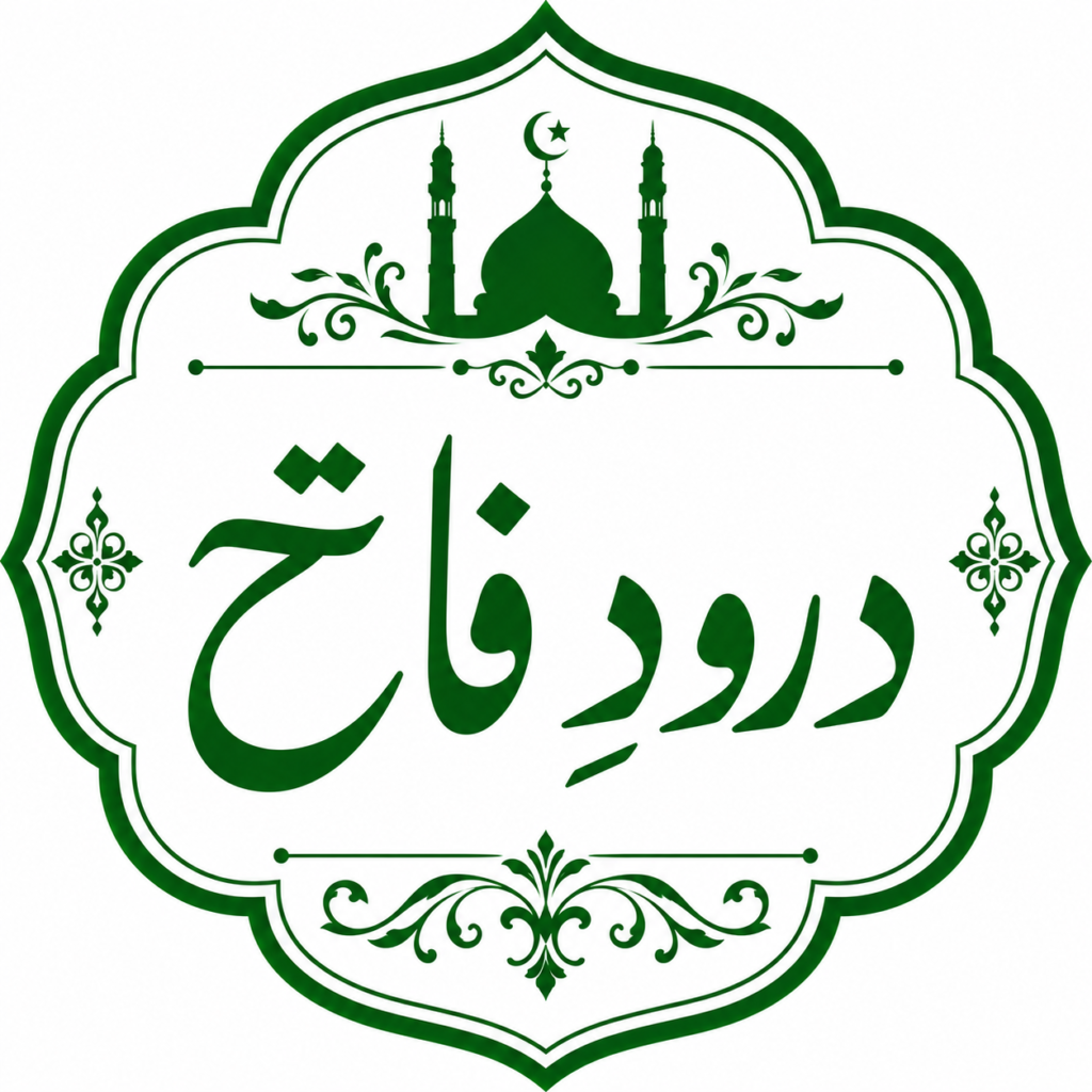 درودِ فاتح