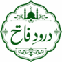 درودِ فاتح