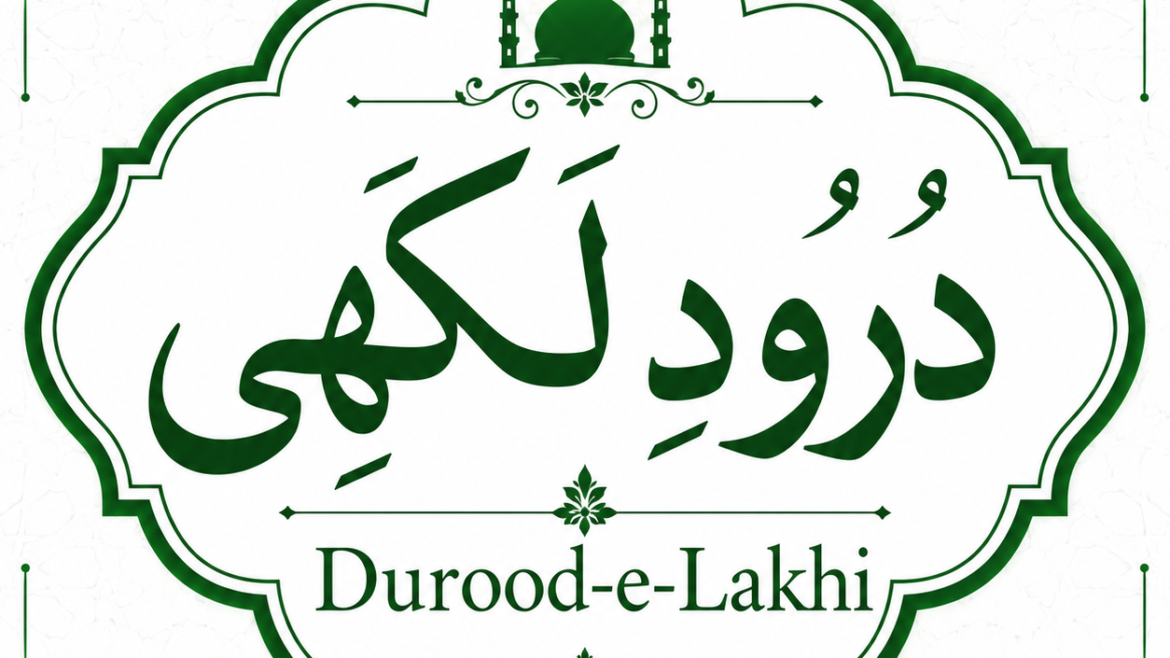 درودِ لکھی